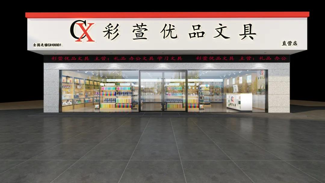 文具店裝修設(shè)計(jì)要素