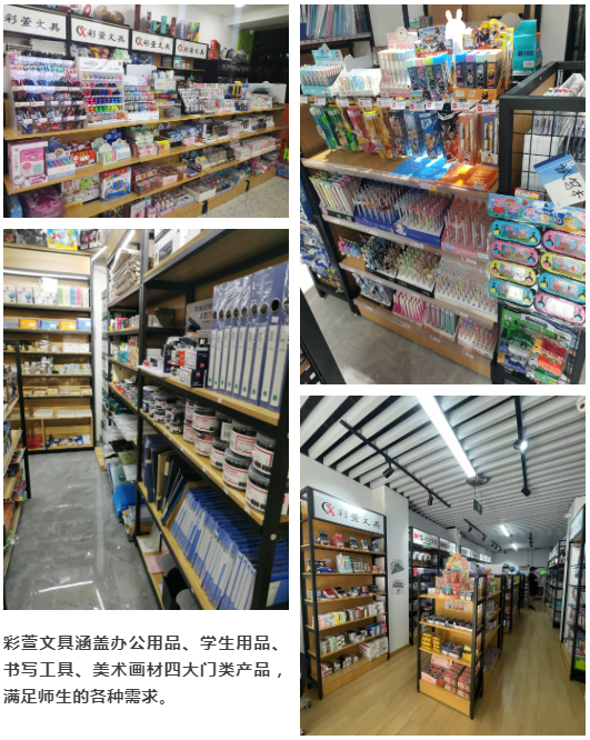 彩萱文具店各類文具用品集錦