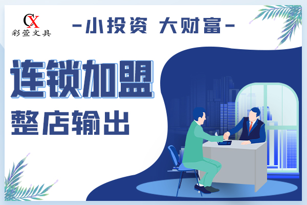 為何彩萱文具店值得您的信賴(lài)?